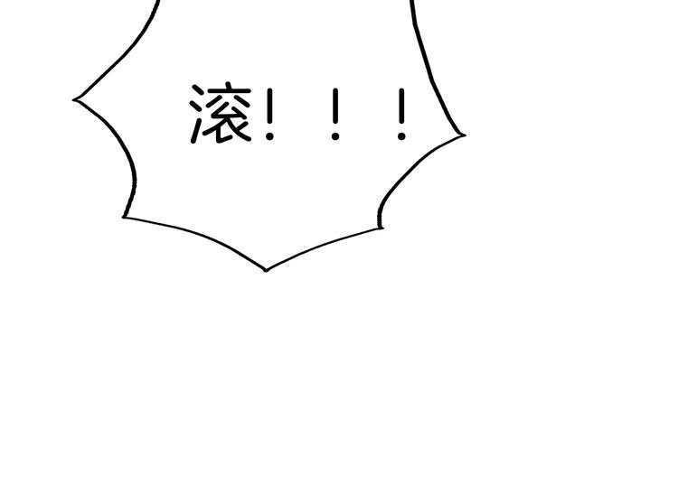 一言不合就吸血韩漫全集-第42话  被逼放手无删减无遮挡章节图片 