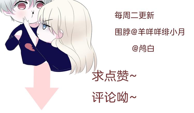 一言不合就吸血韩漫全集-第42话  被逼放手无删减无遮挡章节图片 