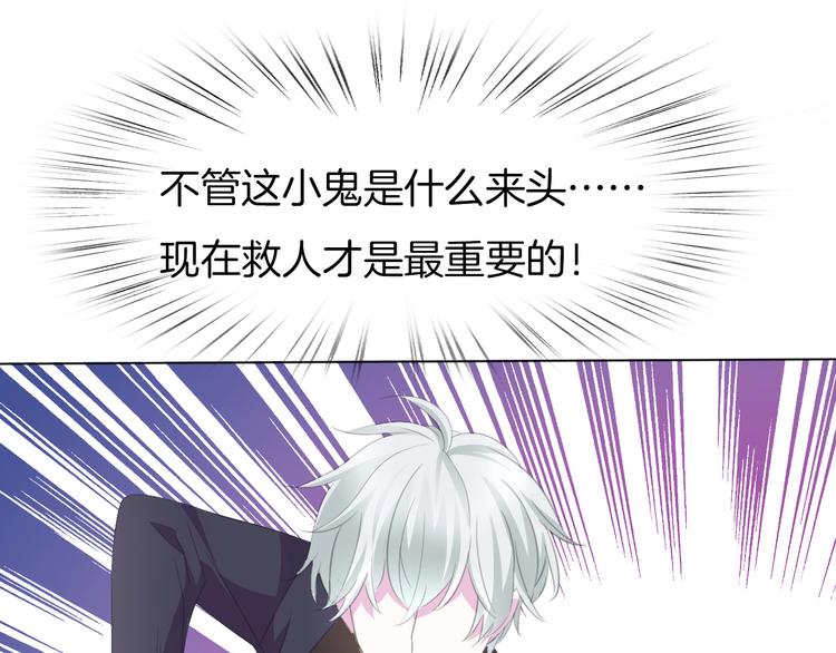一言不合就吸血韩漫全集-第42话  被逼放手无删减无遮挡章节图片 
