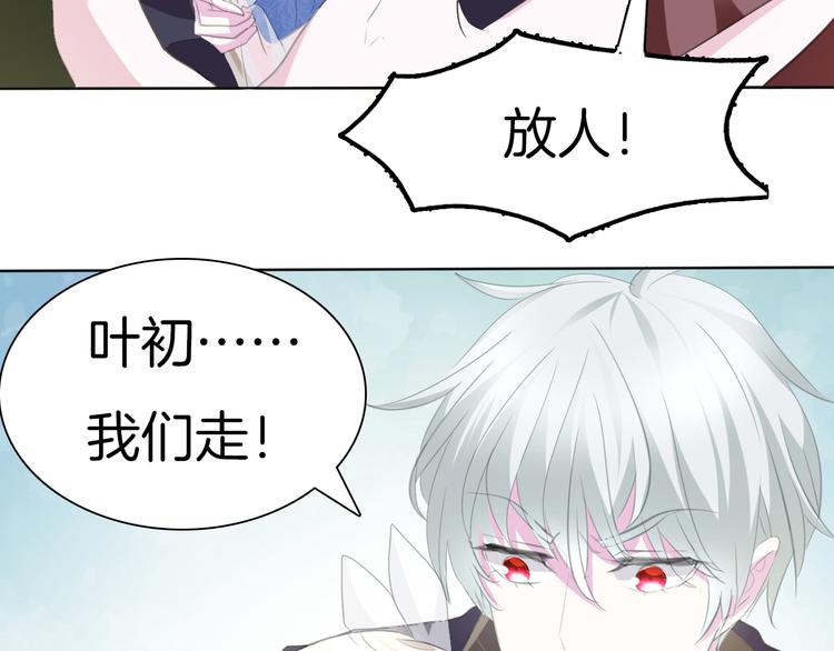 一言不合就吸血韩漫全集-第42话  被逼放手无删减无遮挡章节图片 