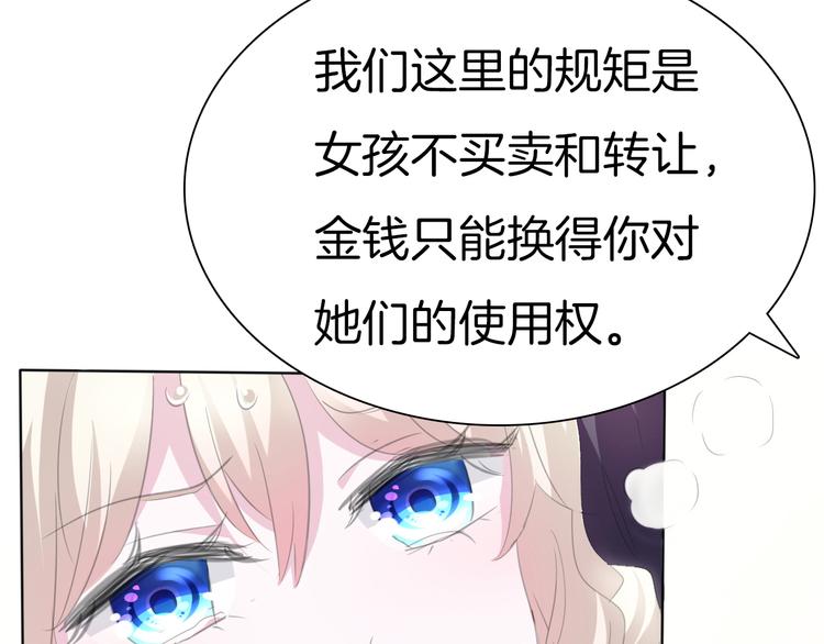 一言不合就吸血韩漫全集-第42话  被逼放手无删减无遮挡章节图片 
