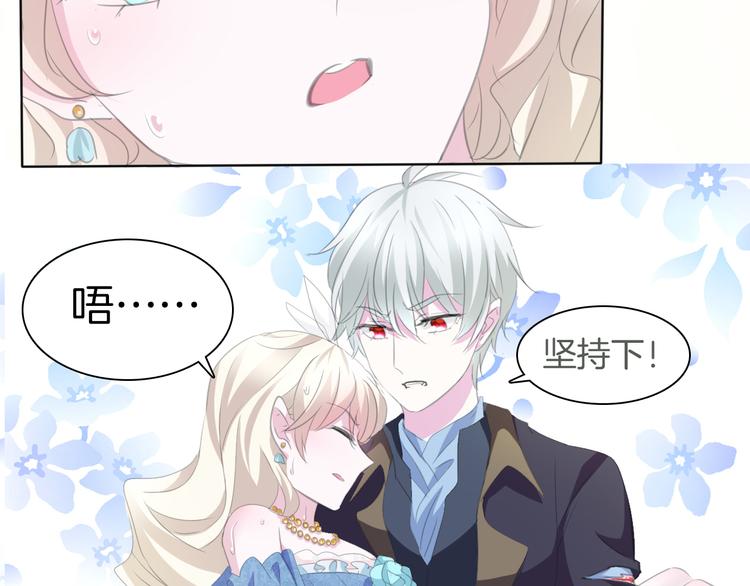 一言不合就吸血韩漫全集-第42话  被逼放手无删减无遮挡章节图片 