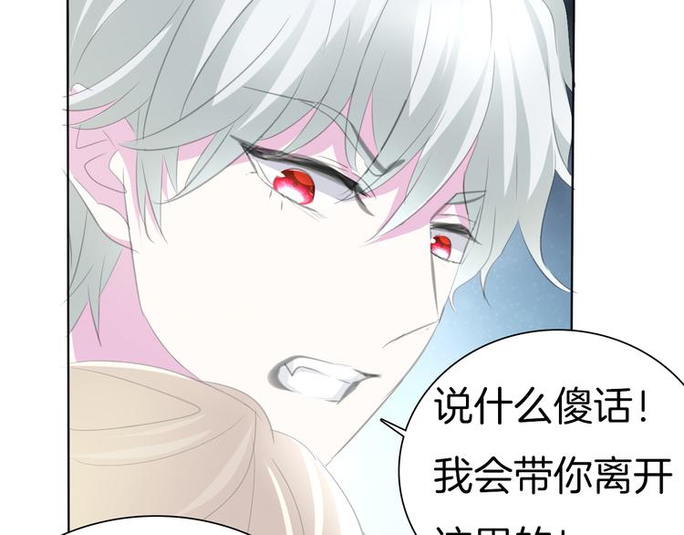 一言不合就吸血韩漫全集-第42话  被逼放手无删减无遮挡章节图片 