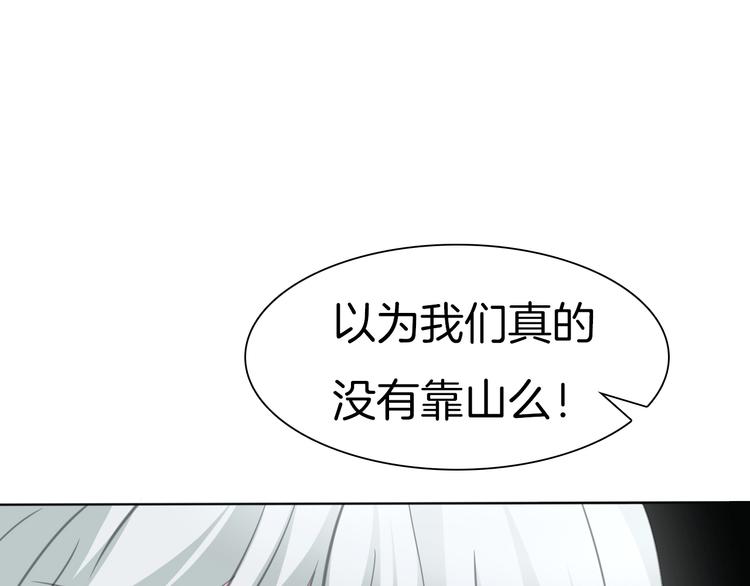 一言不合就吸血韩漫全集-第42话  被逼放手无删减无遮挡章节图片 