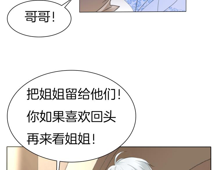 一言不合就吸血韩漫全集-第42话  被逼放手无删减无遮挡章节图片 