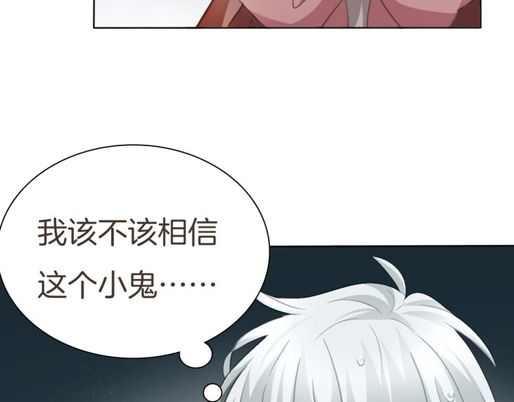 一言不合就吸血韩漫全集-第42话  被逼放手无删减无遮挡章节图片 