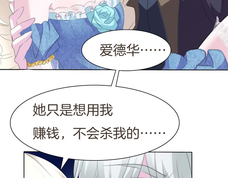 一言不合就吸血韩漫全集-第42话  被逼放手无删减无遮挡章节图片 