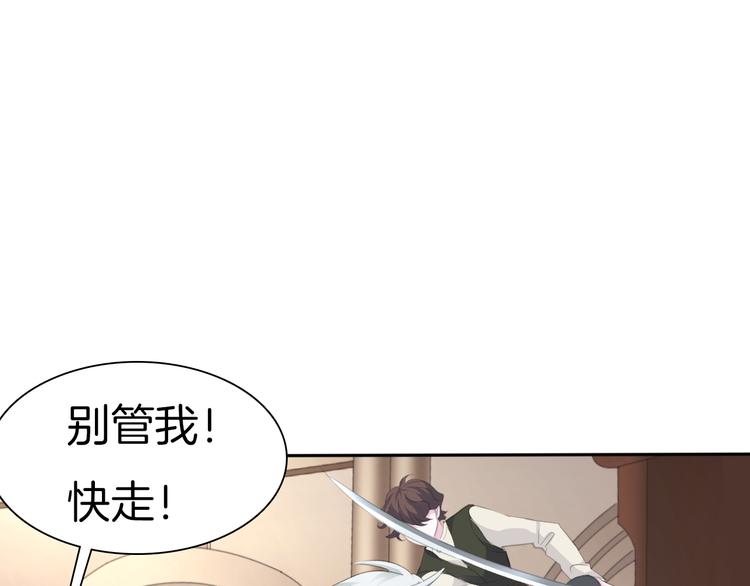 一言不合就吸血韩漫全集-第42话  被逼放手无删减无遮挡章节图片 