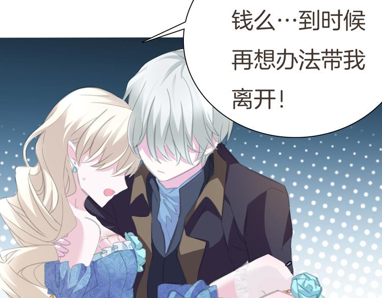 一言不合就吸血韩漫全集-第42话  被逼放手无删减无遮挡章节图片 