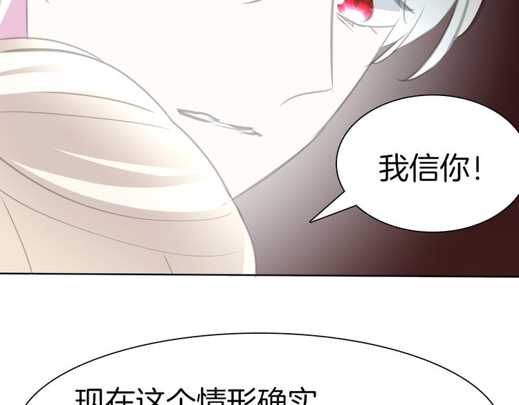 一言不合就吸血韩漫全集-第42话  被逼放手无删减无遮挡章节图片 