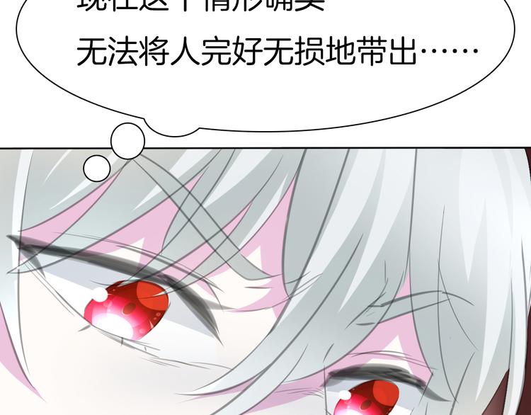 一言不合就吸血韩漫全集-第42话  被逼放手无删减无遮挡章节图片 
