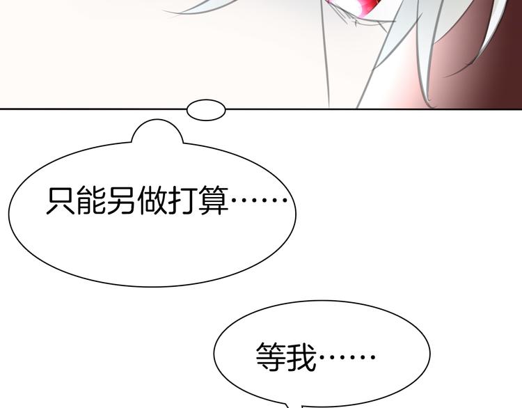 一言不合就吸血韩漫全集-第42话  被逼放手无删减无遮挡章节图片 