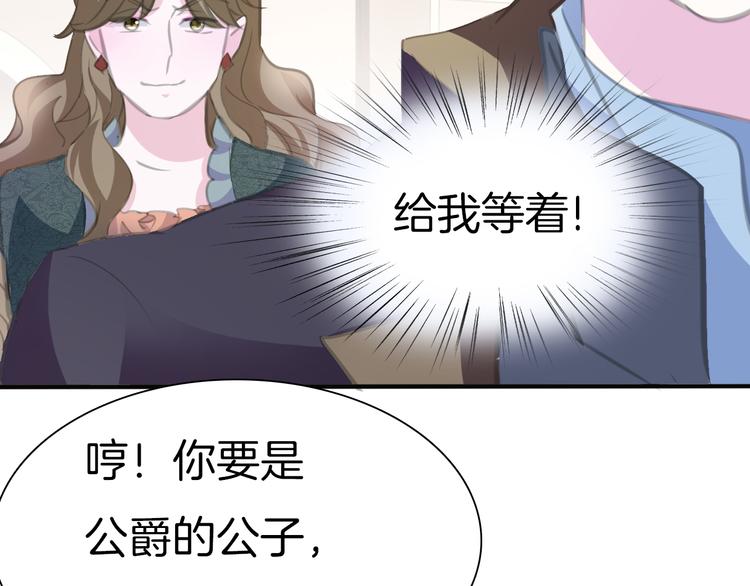 一言不合就吸血韩漫全集-第42话  被逼放手无删减无遮挡章节图片 
