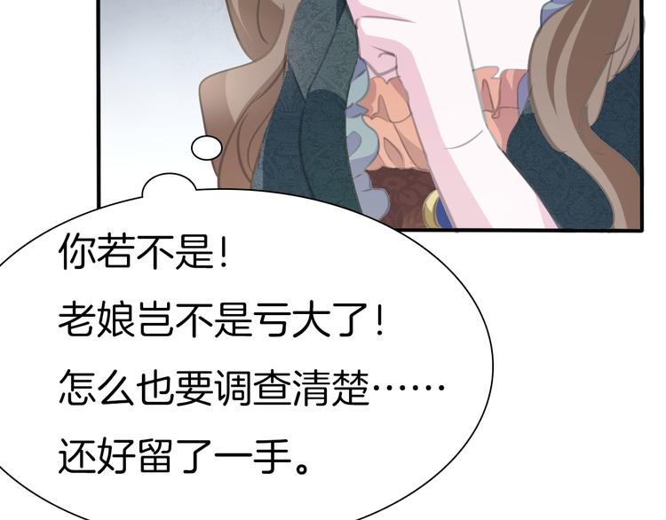 一言不合就吸血韩漫全集-第42话  被逼放手无删减无遮挡章节图片 