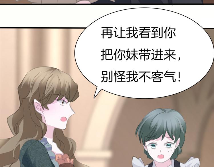 一言不合就吸血韩漫全集-第42话  被逼放手无删减无遮挡章节图片 