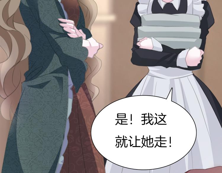 一言不合就吸血韩漫全集-第42话  被逼放手无删减无遮挡章节图片 