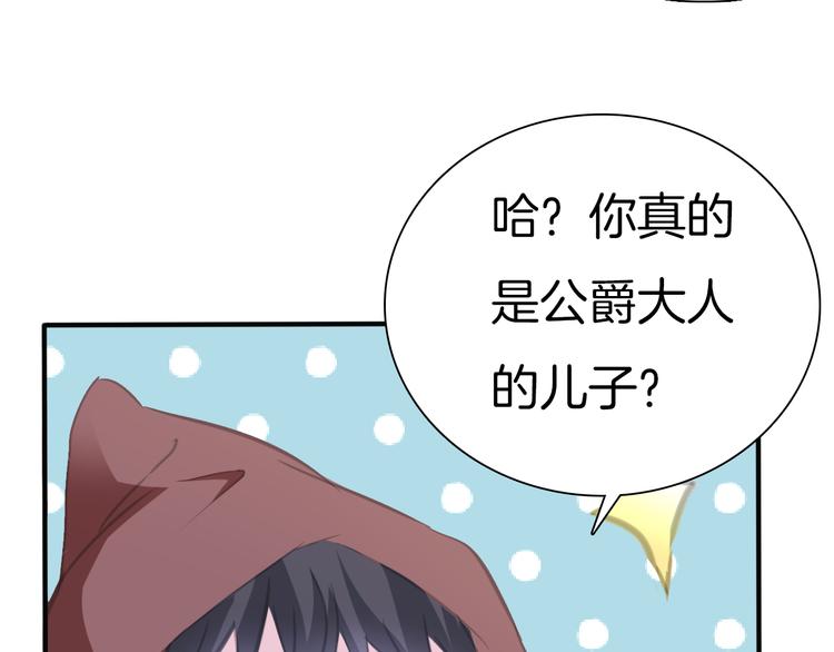 一言不合就吸血韩漫全集-第42话  被逼放手无删减无遮挡章节图片 