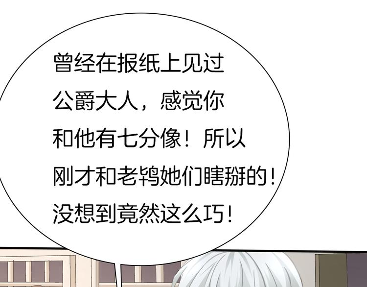一言不合就吸血韩漫全集-第42话  被逼放手无删减无遮挡章节图片 