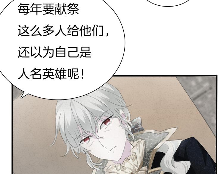 一言不合就吸血韩漫全集-第42话  被逼放手无删减无遮挡章节图片 