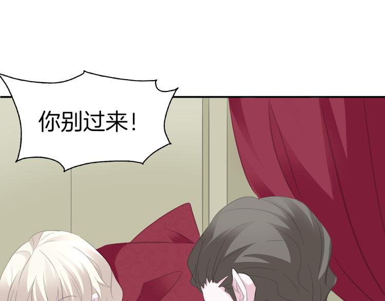 一言不合就吸血韩漫全集-第43话  甜美的初吻无删减无遮挡章节图片 