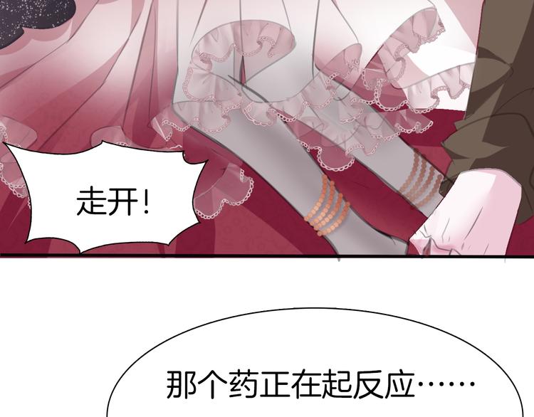 一言不合就吸血韩漫全集-第43话  甜美的初吻无删减无遮挡章节图片 