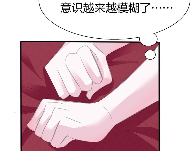 一言不合就吸血韩漫全集-第43话  甜美的初吻无删减无遮挡章节图片 