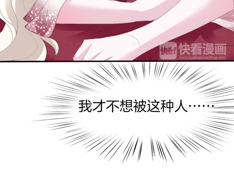 一言不合就吸血韩漫全集-第43话  甜美的初吻无删减无遮挡章节图片 