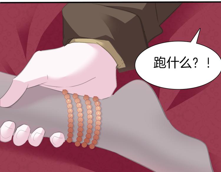 一言不合就吸血韩漫全集-第43话  甜美的初吻无删减无遮挡章节图片 