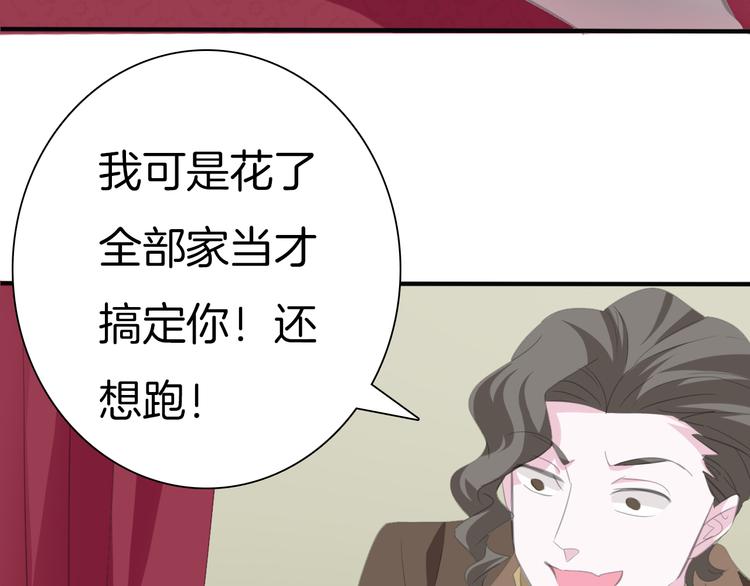 一言不合就吸血韩漫全集-第43话  甜美的初吻无删减无遮挡章节图片 