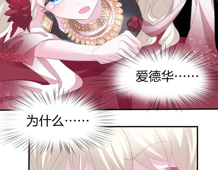 一言不合就吸血韩漫全集-第43话  甜美的初吻无删减无遮挡章节图片 