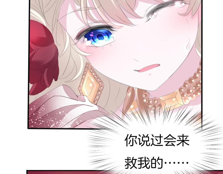 一言不合就吸血韩漫全集-第43话  甜美的初吻无删减无遮挡章节图片 