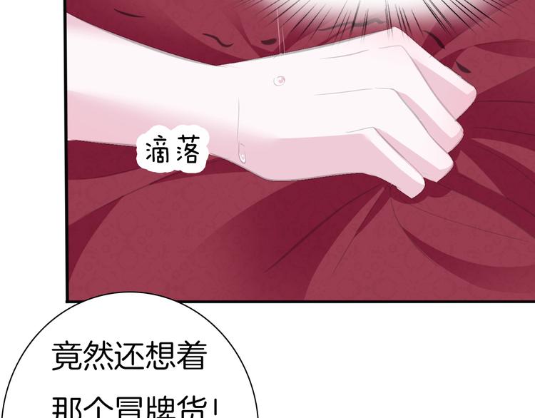 一言不合就吸血韩漫全集-第43话  甜美的初吻无删减无遮挡章节图片 
