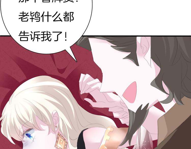 一言不合就吸血韩漫全集-第43话  甜美的初吻无删减无遮挡章节图片 