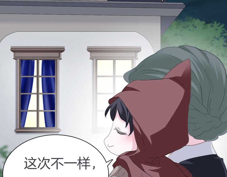 一言不合就吸血韩漫全集-第43话  甜美的初吻无删减无遮挡章节图片 