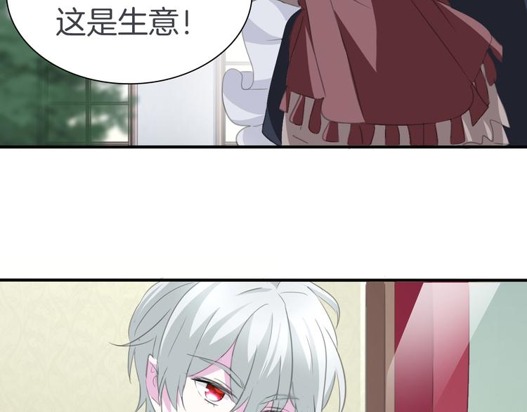 一言不合就吸血韩漫全集-第43话  甜美的初吻无删减无遮挡章节图片 
