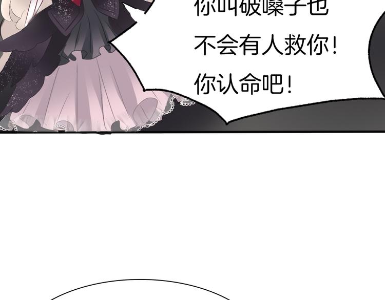 一言不合就吸血韩漫全集-第43话  甜美的初吻无删减无遮挡章节图片 
