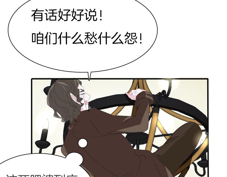 一言不合就吸血韩漫全集-第43话  甜美的初吻无删减无遮挡章节图片 