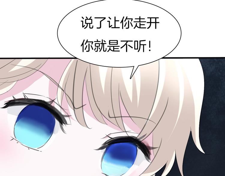 一言不合就吸血韩漫全集-第43话  甜美的初吻无删减无遮挡章节图片 