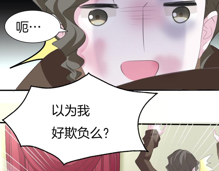 一言不合就吸血韩漫全集-第43话  甜美的初吻无删减无遮挡章节图片 