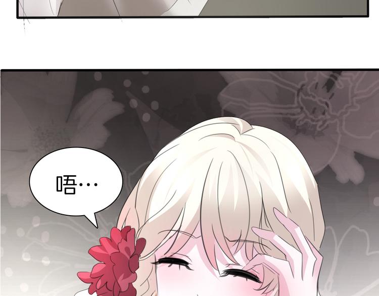 一言不合就吸血韩漫全集-第43话  甜美的初吻无删减无遮挡章节图片 