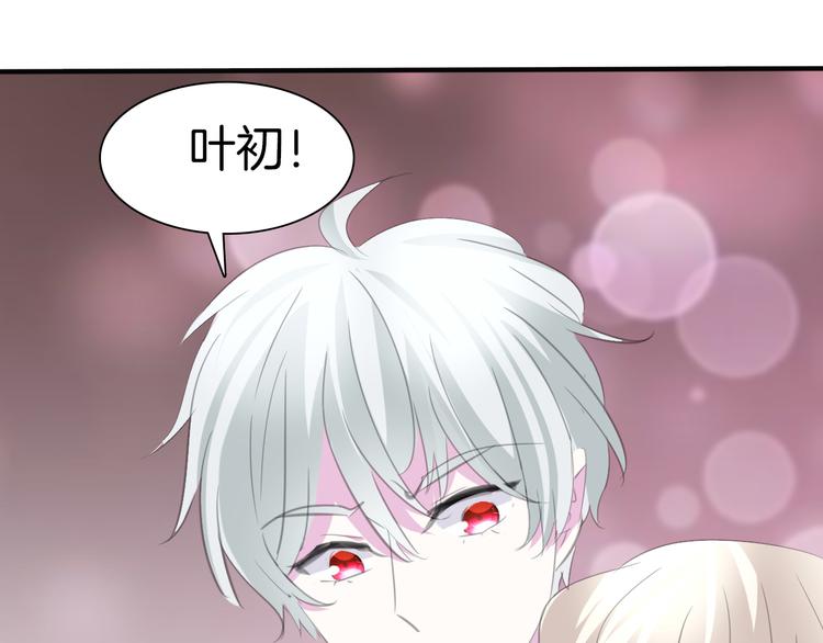 一言不合就吸血韩漫全集-第43话  甜美的初吻无删减无遮挡章节图片 