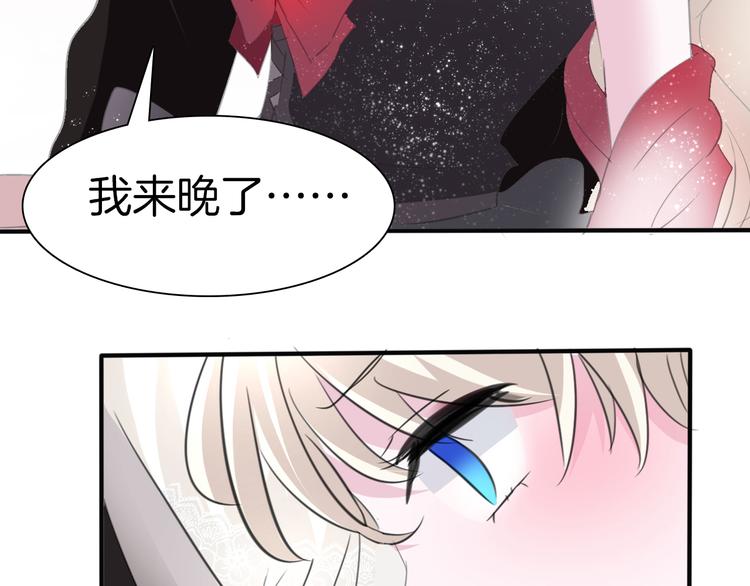 一言不合就吸血韩漫全集-第43话  甜美的初吻无删减无遮挡章节图片 