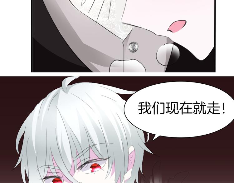 一言不合就吸血韩漫全集-第43话  甜美的初吻无删减无遮挡章节图片 