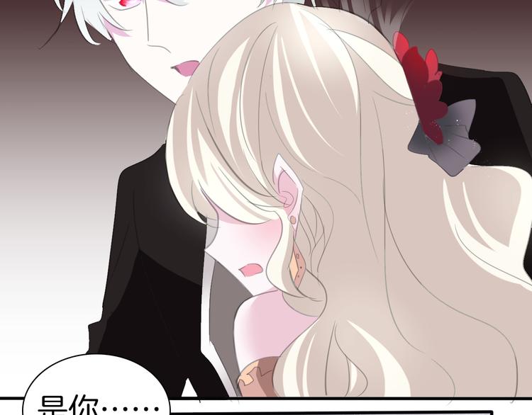 一言不合就吸血韩漫全集-第43话  甜美的初吻无删减无遮挡章节图片 