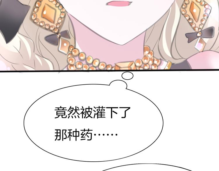 一言不合就吸血韩漫全集-第43话  甜美的初吻无删减无遮挡章节图片 