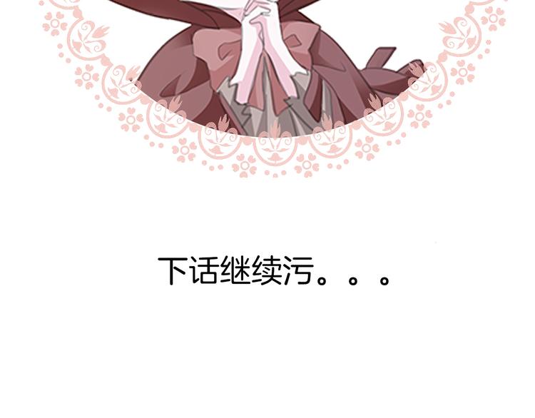 一言不合就吸血韩漫全集-第43话  甜美的初吻无删减无遮挡章节图片 