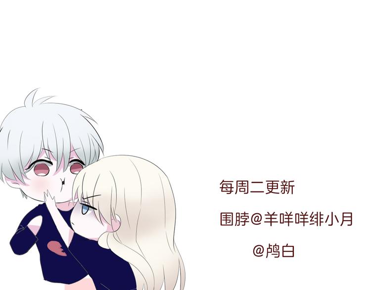 一言不合就吸血韩漫全集-第43话  甜美的初吻无删减无遮挡章节图片 