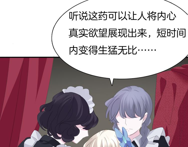 一言不合就吸血韩漫全集-第43话  甜美的初吻无删减无遮挡章节图片 