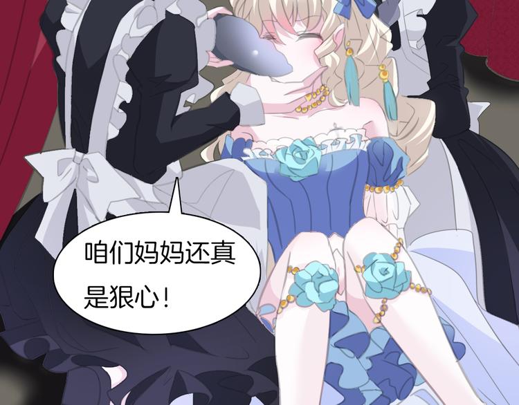 一言不合就吸血韩漫全集-第43话  甜美的初吻无删减无遮挡章节图片 