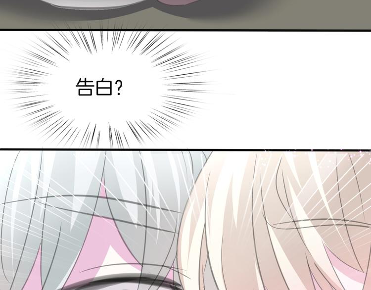一言不合就吸血韩漫全集-第44话  她是在告白么！？无删减无遮挡章节图片 